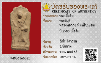 รูปบัตร