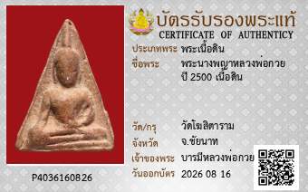 รูปบัตร