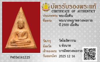 รูปบัตร