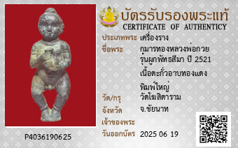 รูปบัตร