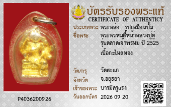 รูปบัตร
