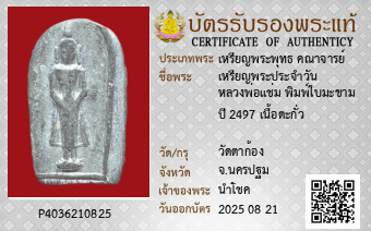 รูปบัตร
