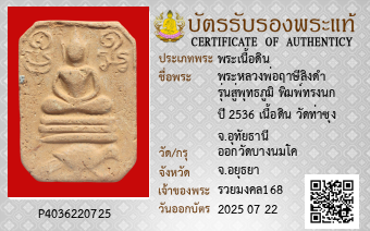 รูปบัตร