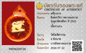 รูปบัตร