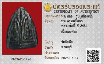 รูปบัตร