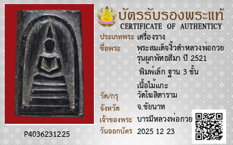 รูปบัตร