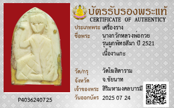 รูปบัตร