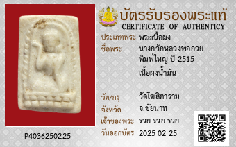 รูปบัตร