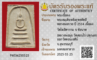รูปบัตร