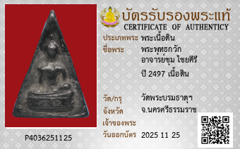 รูปบัตร