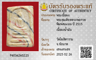 รูปบัตร