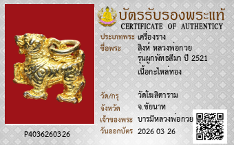 รูปบัตร