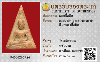 รูปบัตร