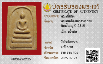 รูปบัตร