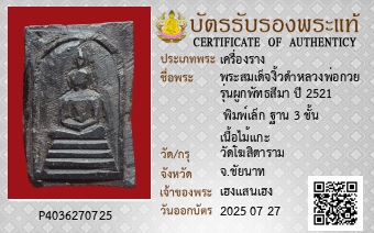 รูปบัตร