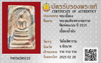 รูปบัตร