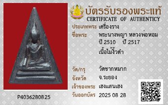 รูปบัตร