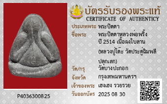 รูปบัตร