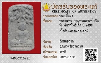 รูปบัตร