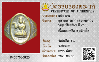 รูปบัตร