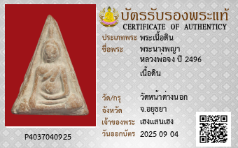 รูปบัตร