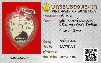 รูปบัตร