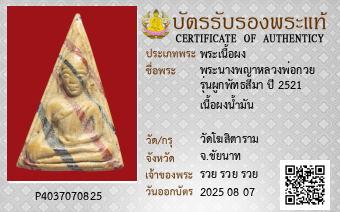 รูปบัตร