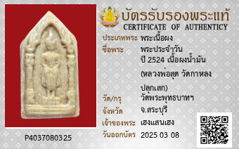 รูปบัตร