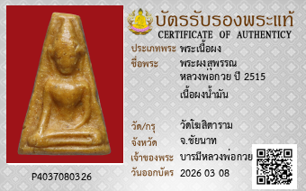 รูปบัตร