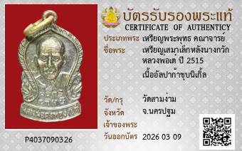 รูปบัตร