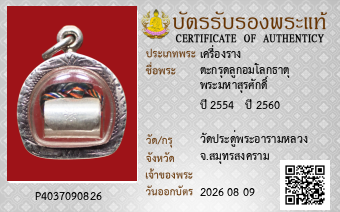 รูปบัตร