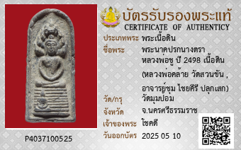 รูปบัตร