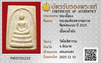 รูปบัตร
