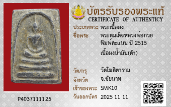 รูปบัตร