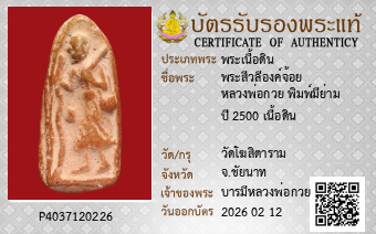 รูปบัตร