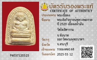 รูปบัตร