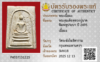 รูปบัตร