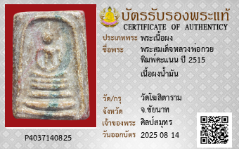 รูปบัตร