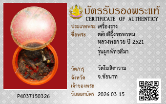 รูปบัตร