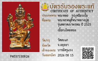รูปบัตร