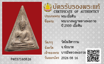 รูปบัตร