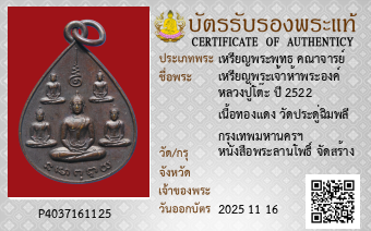 รูปบัตร