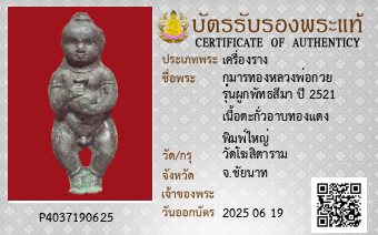 รูปบัตร