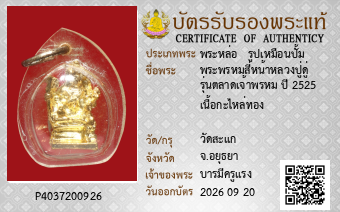 รูปบัตร