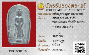 รูปบัตร