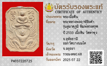 รูปบัตร