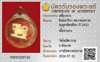 รูปบัตร