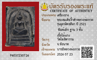 รูปบัตร