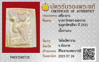 รูปบัตร