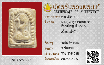 รูปบัตร